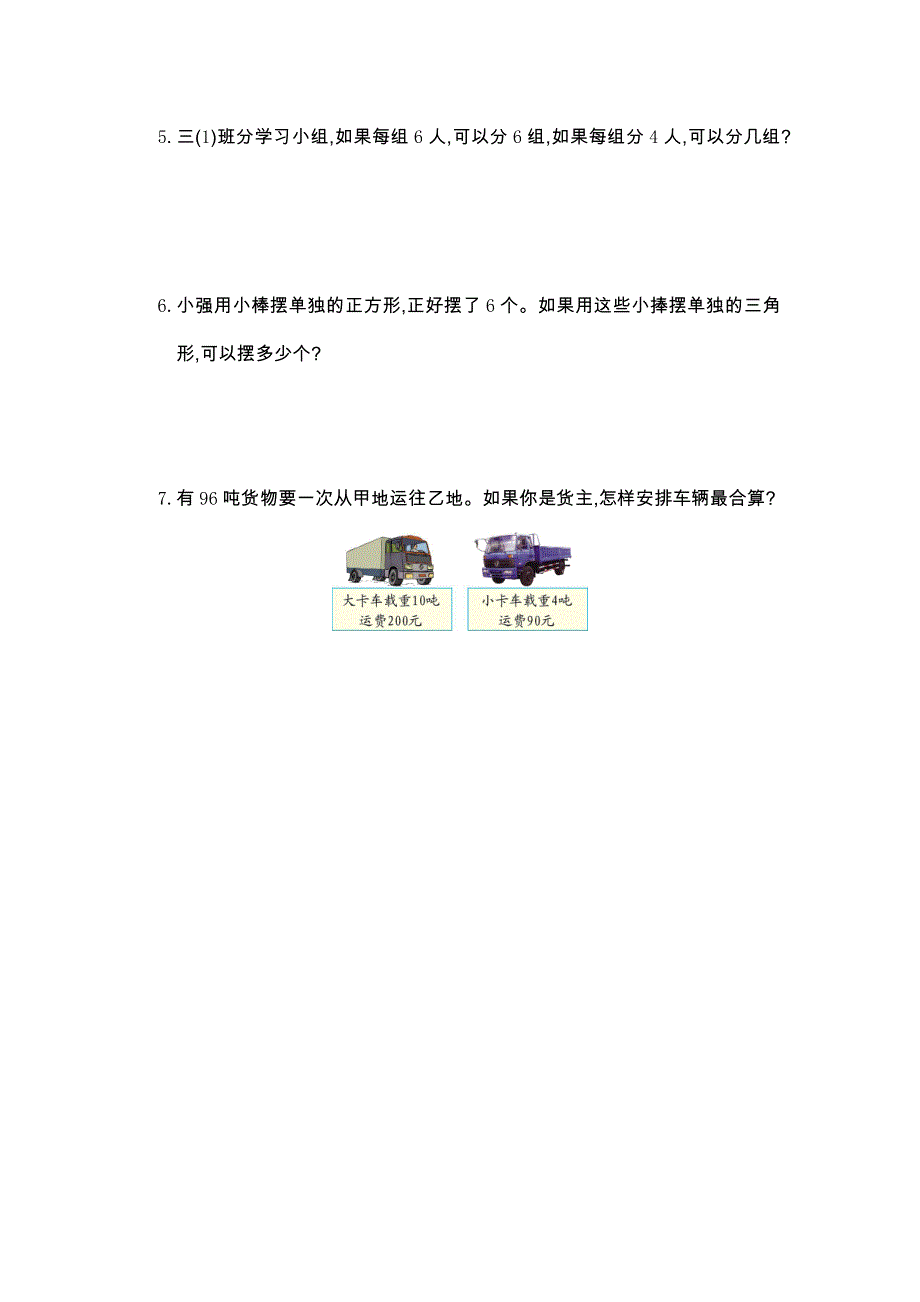 第六单元测试卷_第3页