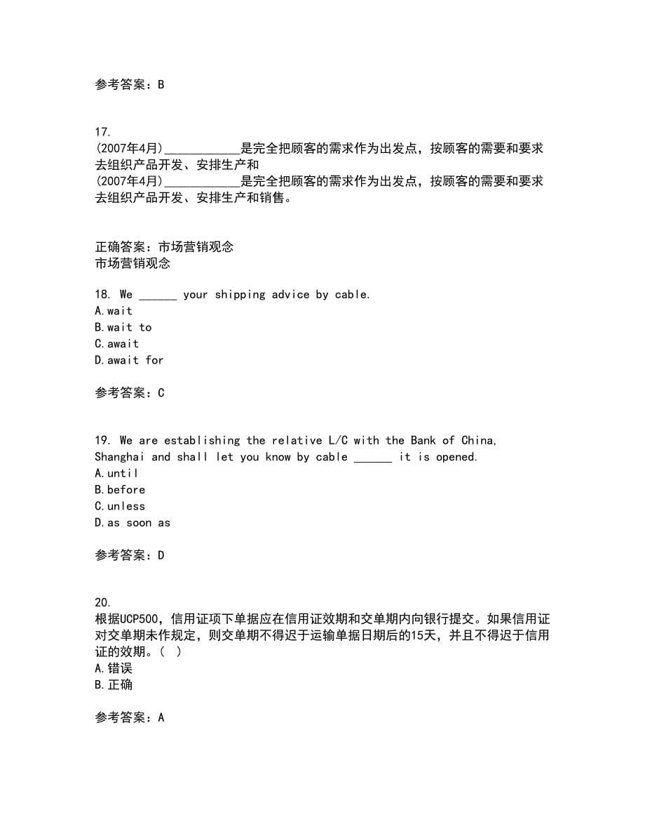 大连理工大学21秋《外贸函电》在线作业一答案参考61_第5页