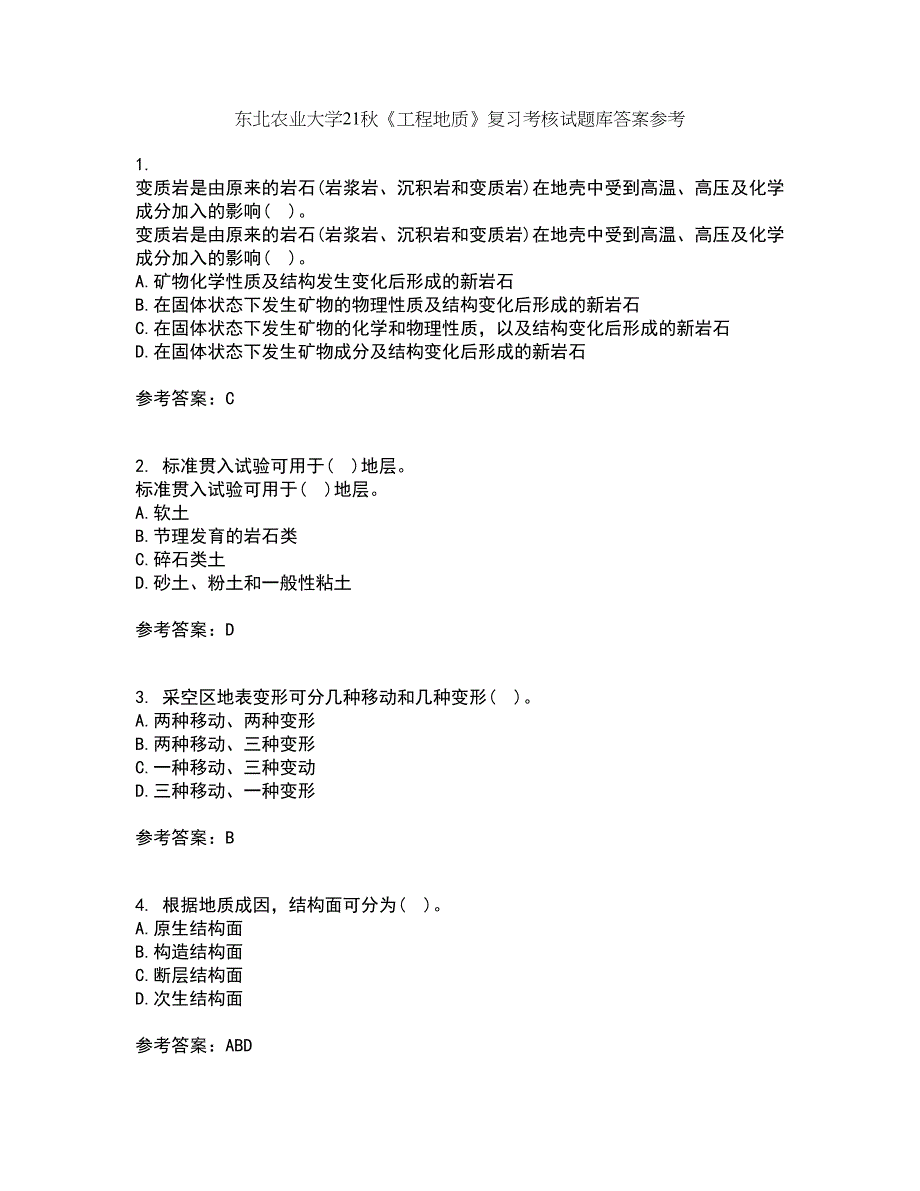 东北农业大学21秋《工程地质》复习考核试题库答案参考套卷7_第1页