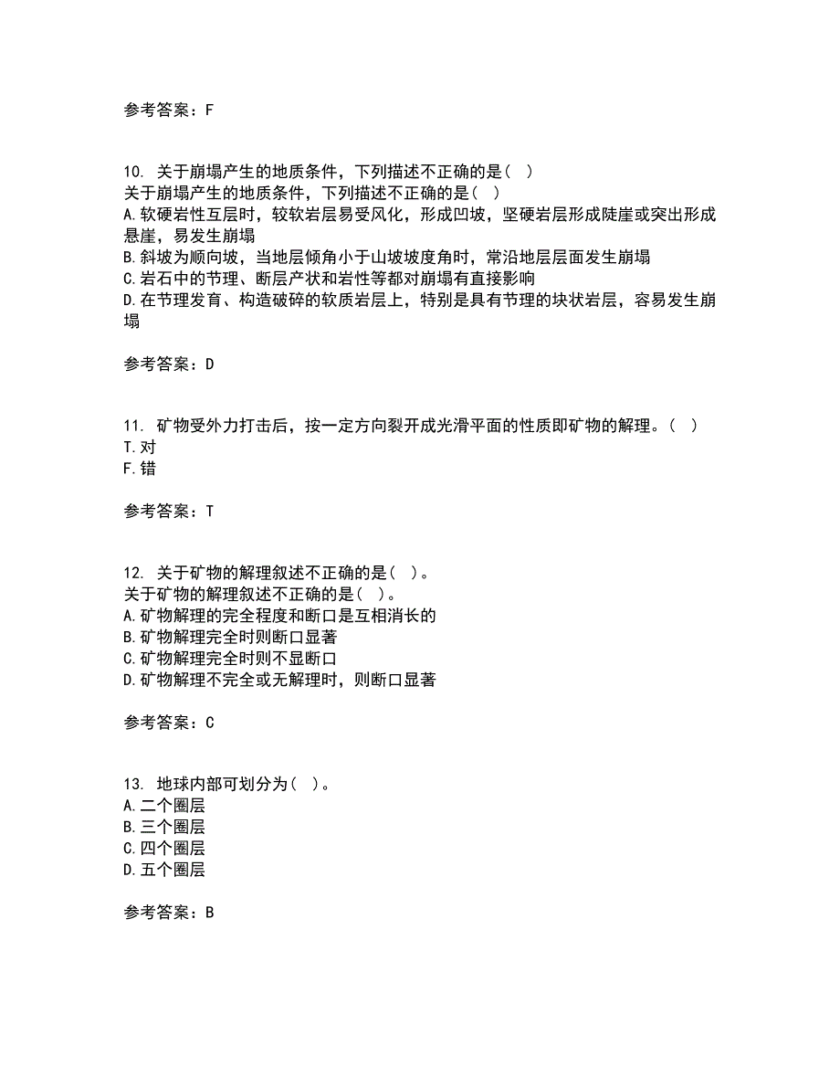 东北农业大学21秋《工程地质》复习考核试题库答案参考套卷7_第3页