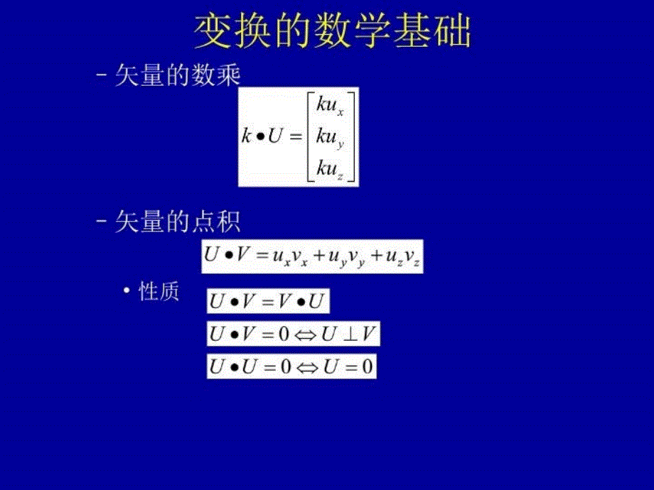 最新图形变换幻灯片_第4页