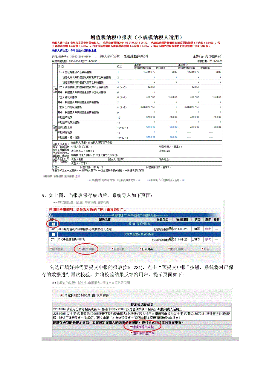 CA签名操作手册_第3页