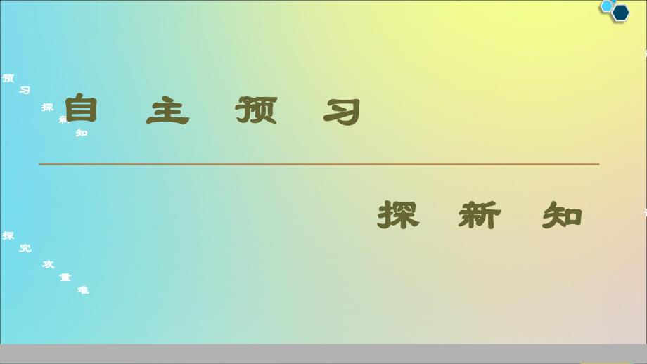 高中物理第1章2动量课件教科版选修3510151330(数理化网)_第3页