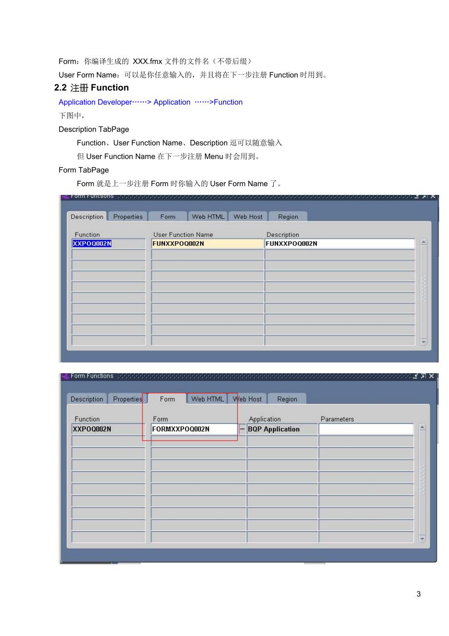 OracleForms开发基础知识_第3页