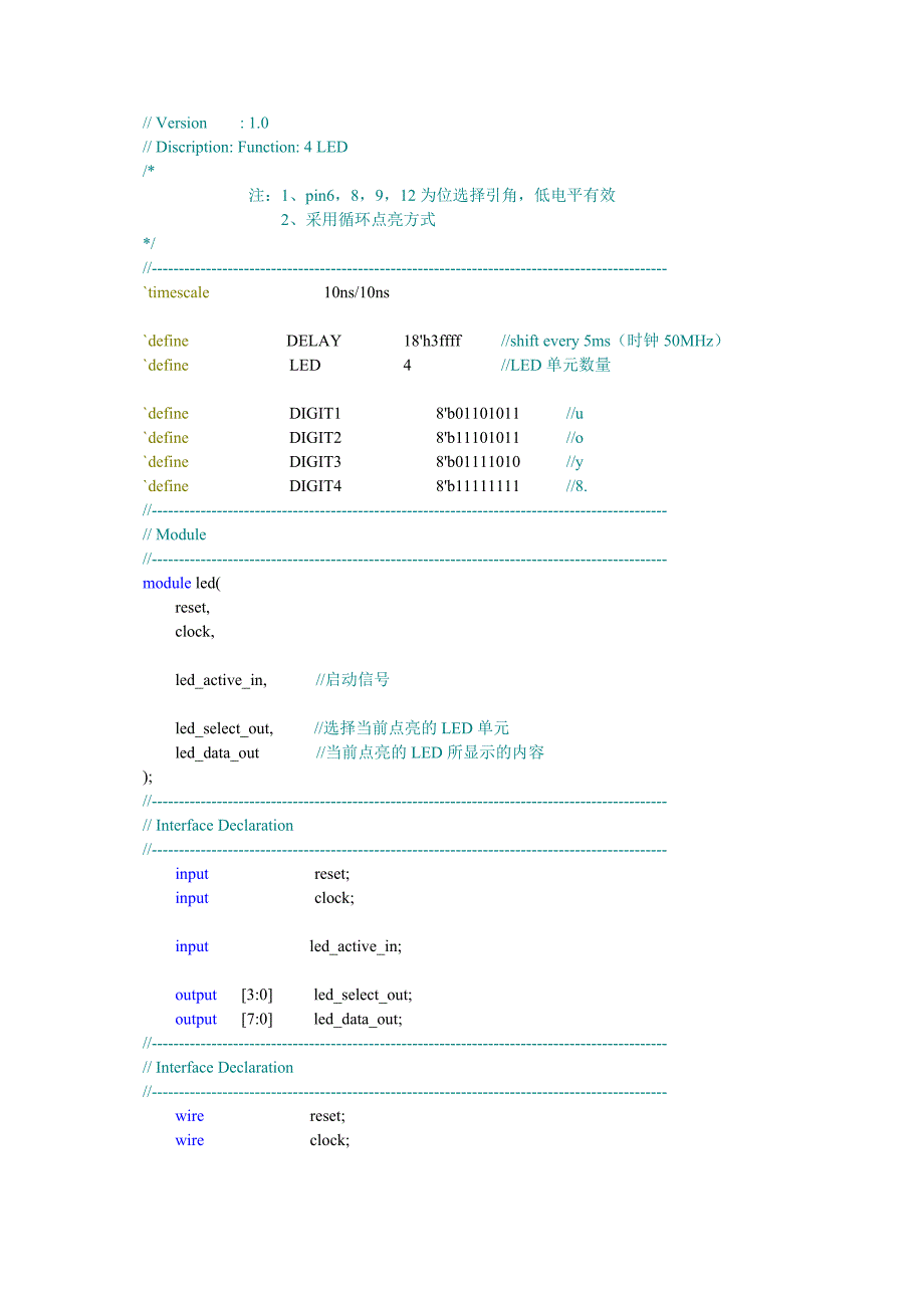 第1章 对外围硬件的访问(EDA技术).doc_第2页