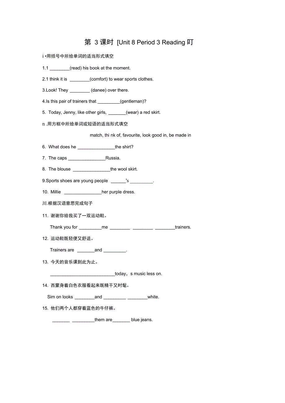 Unit8Period3ReadingⅡ21-22学年译林牛津版七上_第1页