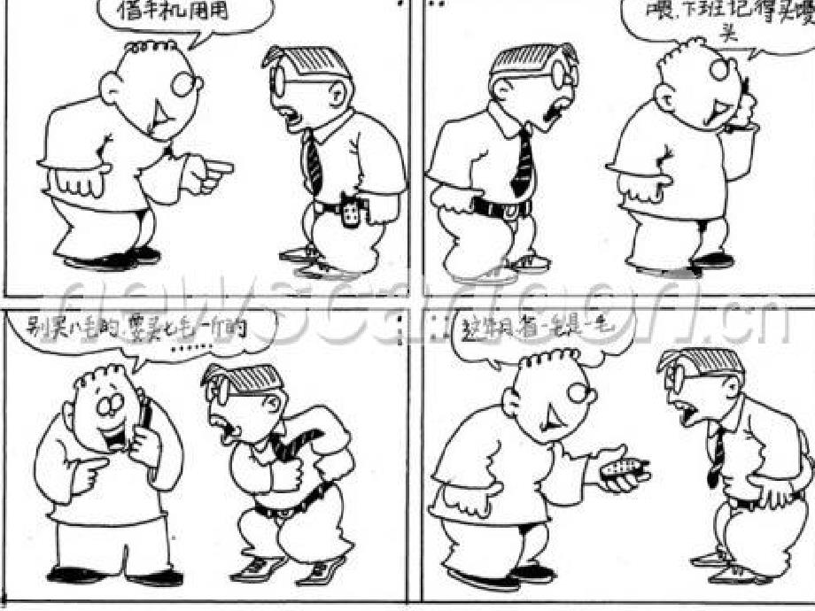 漫画的启示ppt课件_第4页