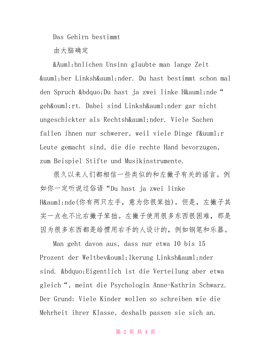 8月13日世界左撇子日_第2页