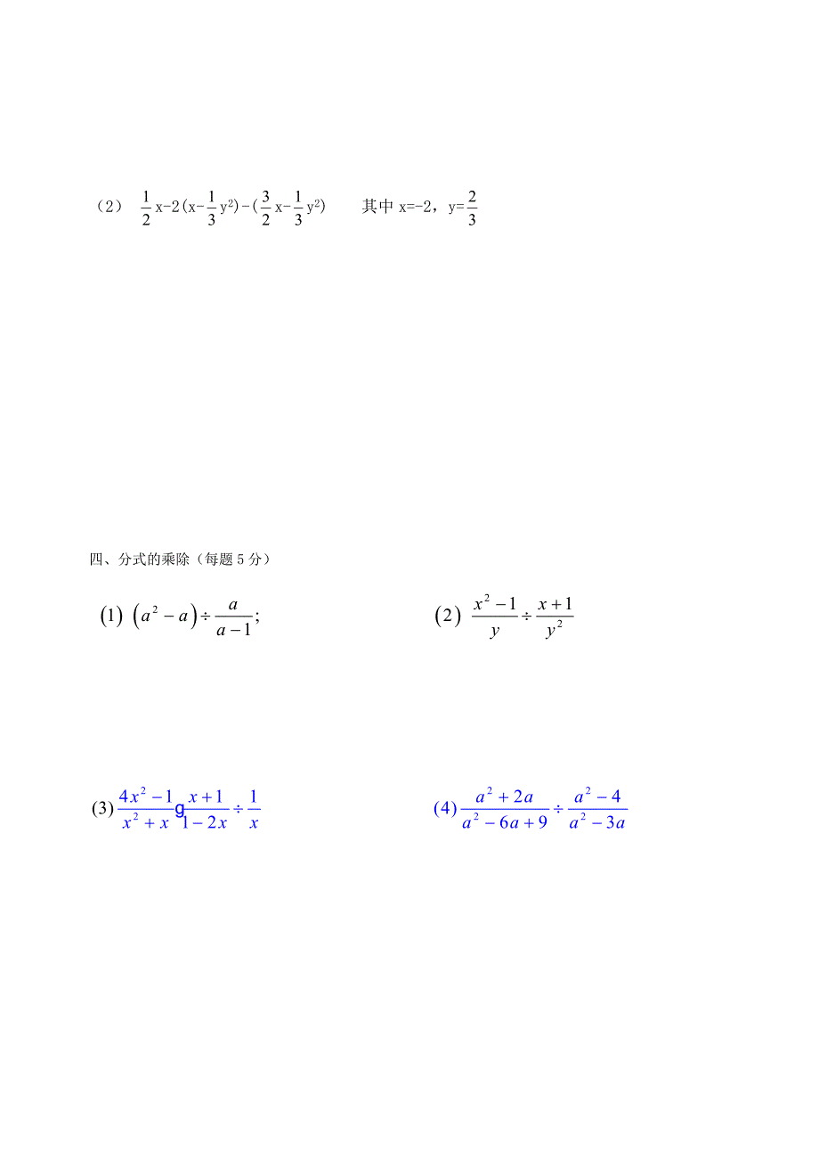 2016年第二学期基础过关训练2_第3页