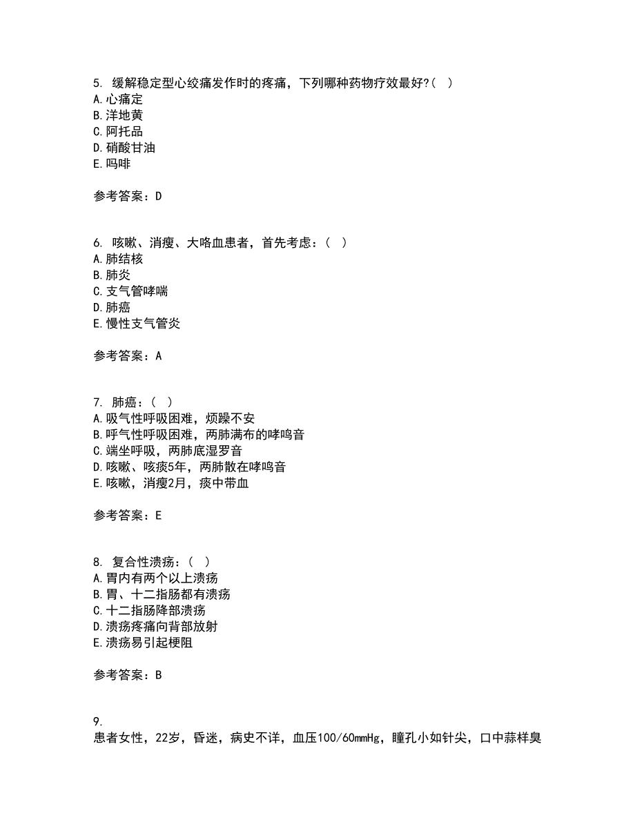 北京中医药大学21秋《内科护理学》在线作业一答案参考52_第2页