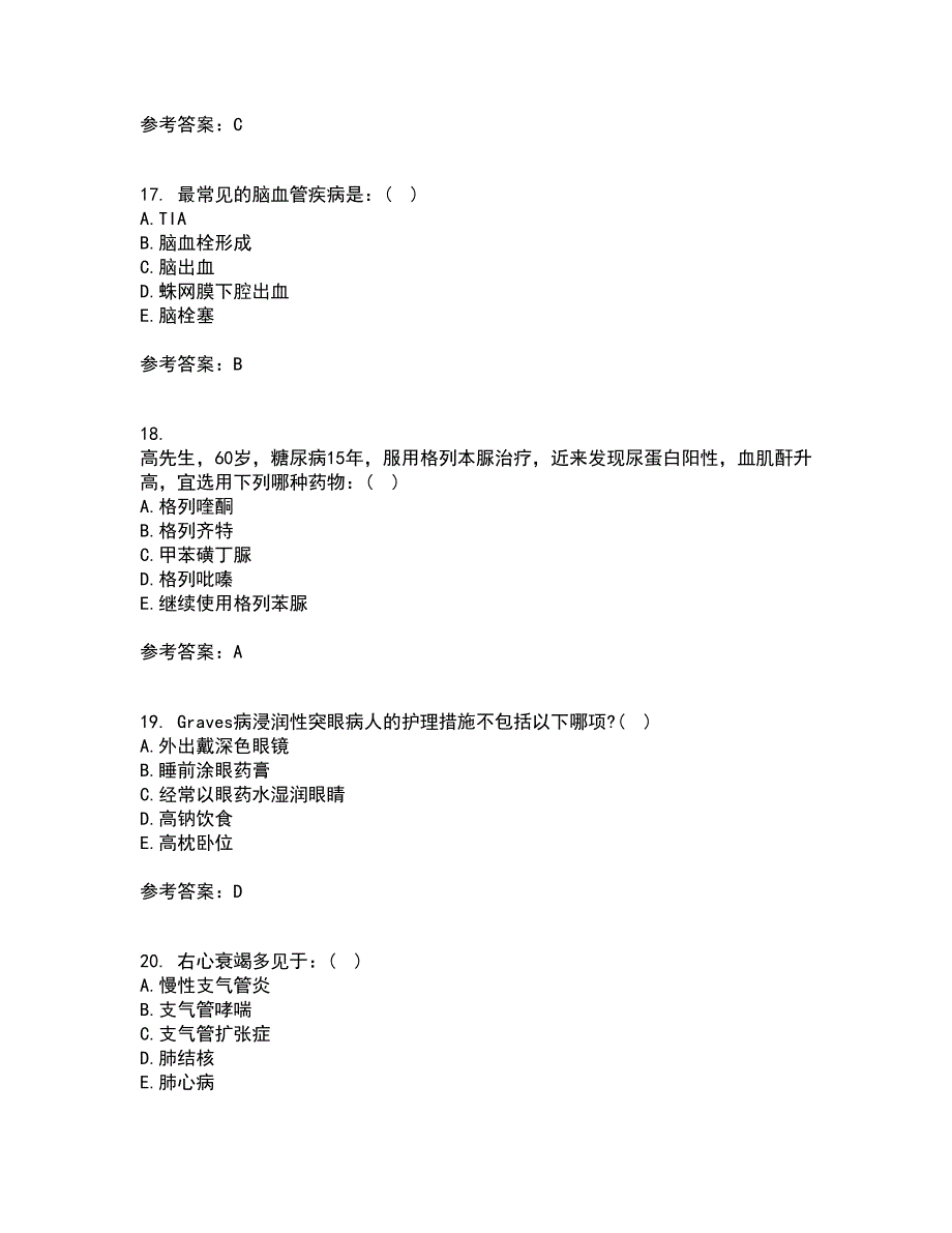 北京中医药大学21秋《内科护理学》在线作业一答案参考52_第5页