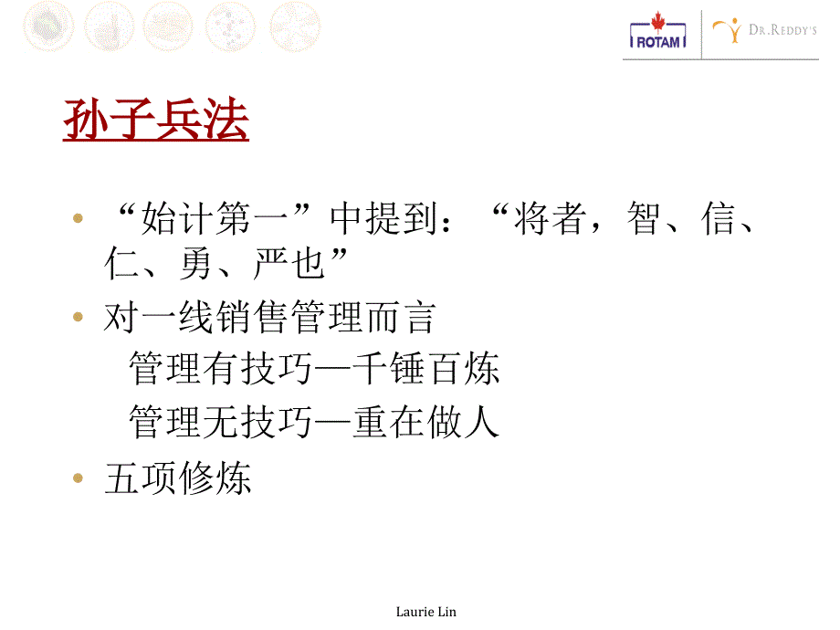 一线经理管理职责_第2页