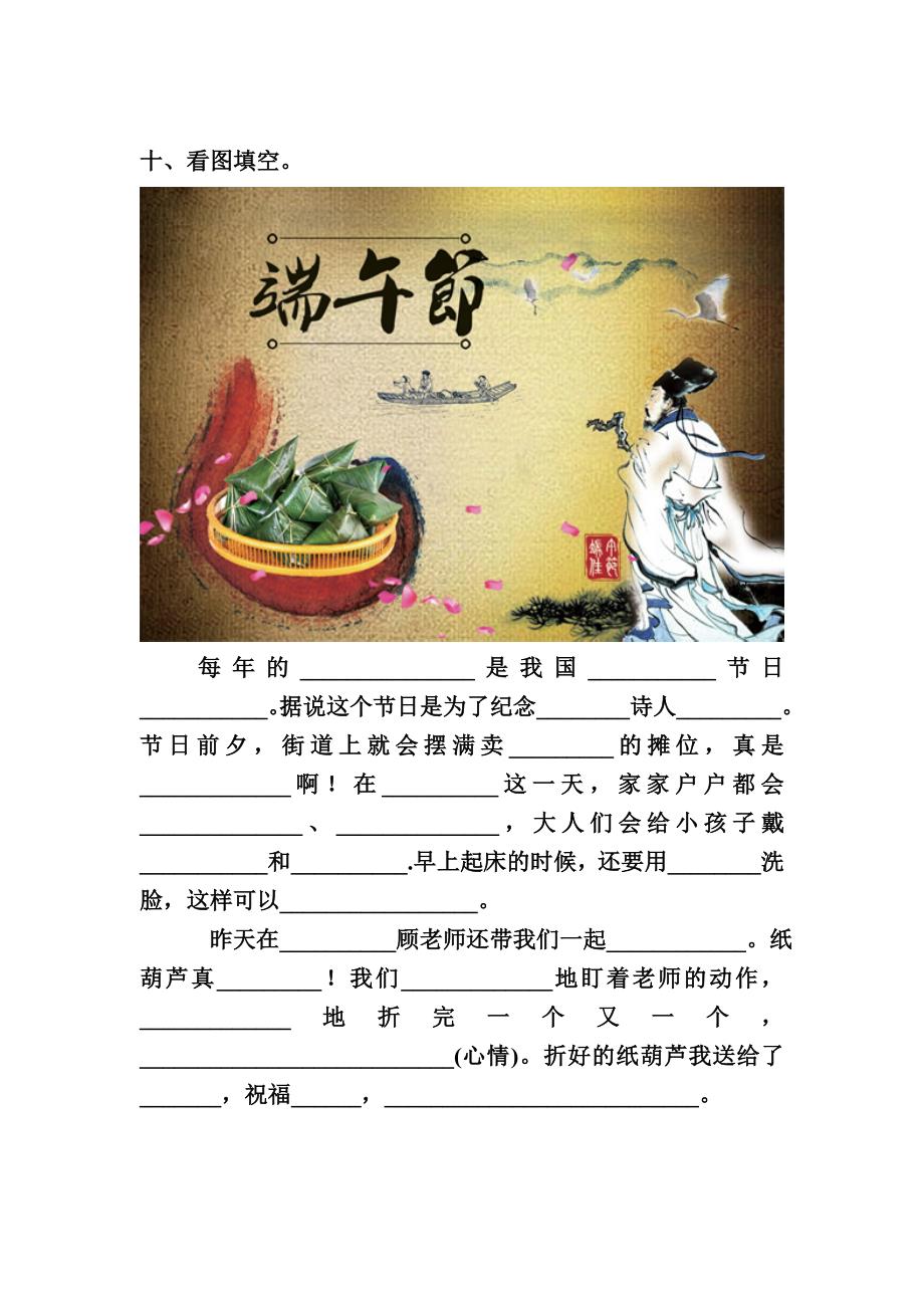 2013长春版小学语文二年级下册期末测试题其他版本_第3页