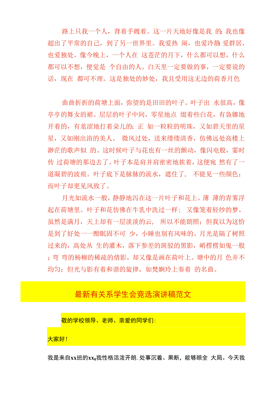 建筑工程设备安装项目招投标的.docx_第2页