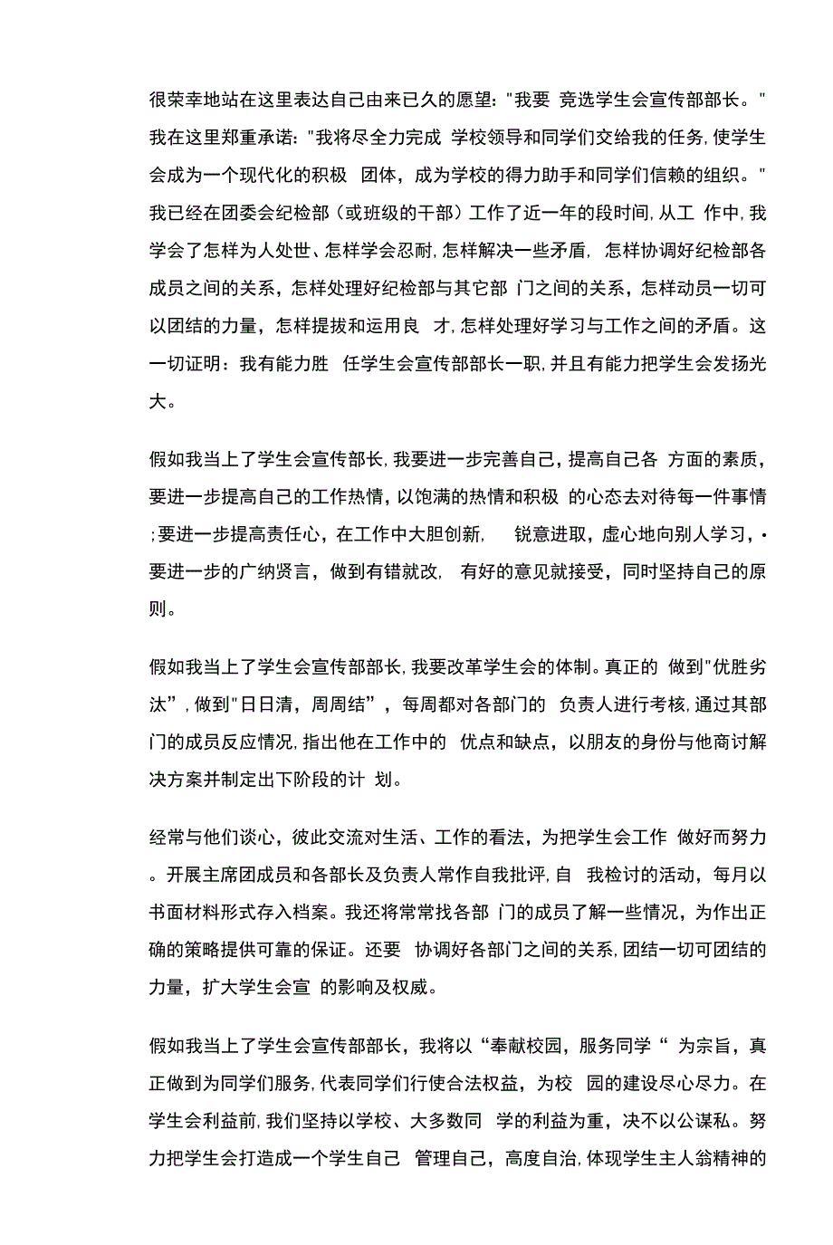 建筑工程设备安装项目招投标的.docx_第3页