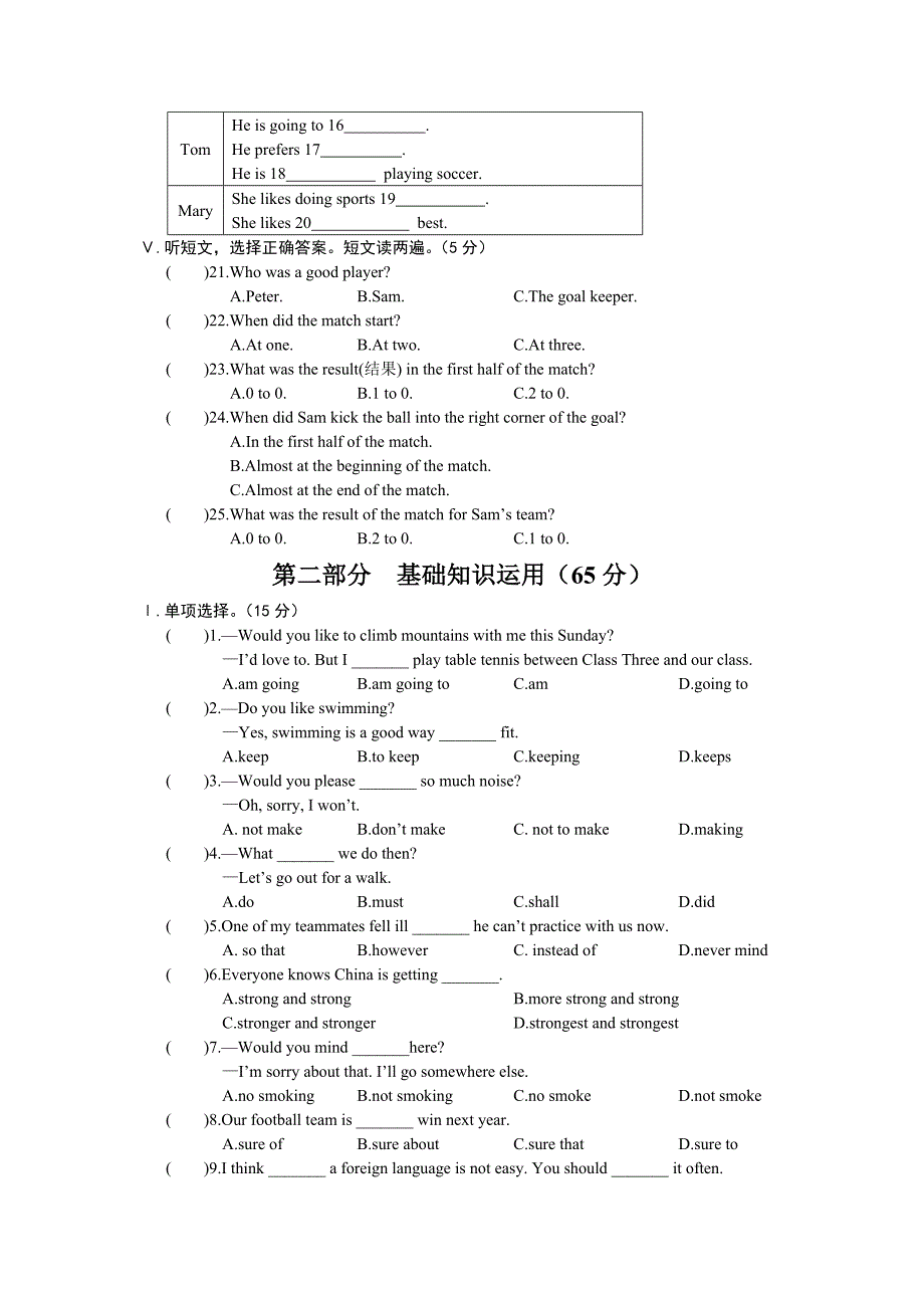 仁爱版英语八年级上册测试题_Unit_1_单元综合检测.doc_第2页