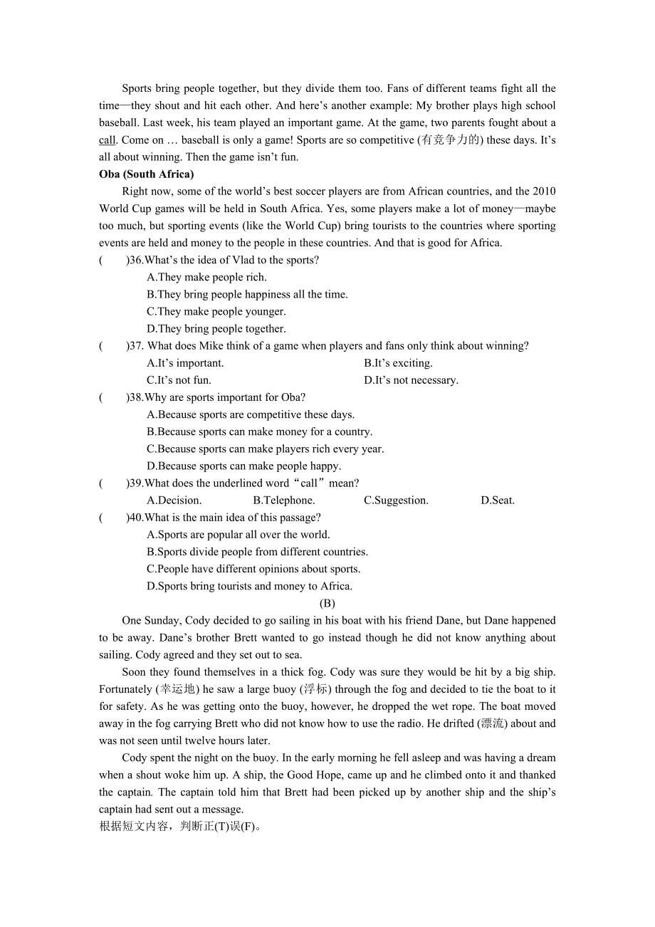 仁爱版英语八年级上册测试题_Unit_1_单元综合检测.doc_第5页