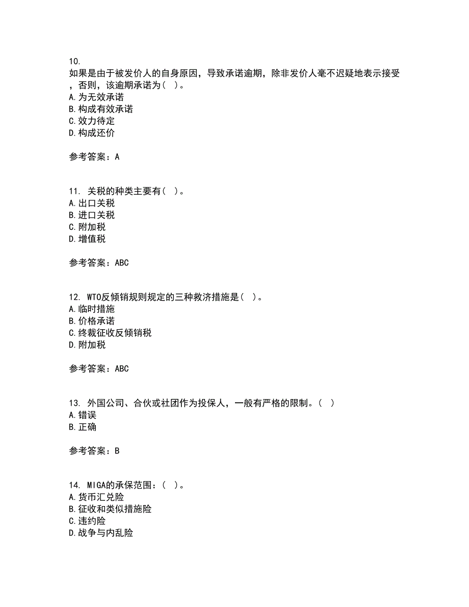 福建师范大学21秋《国际经济法》学复习考核试题库答案参考套卷48_第3页