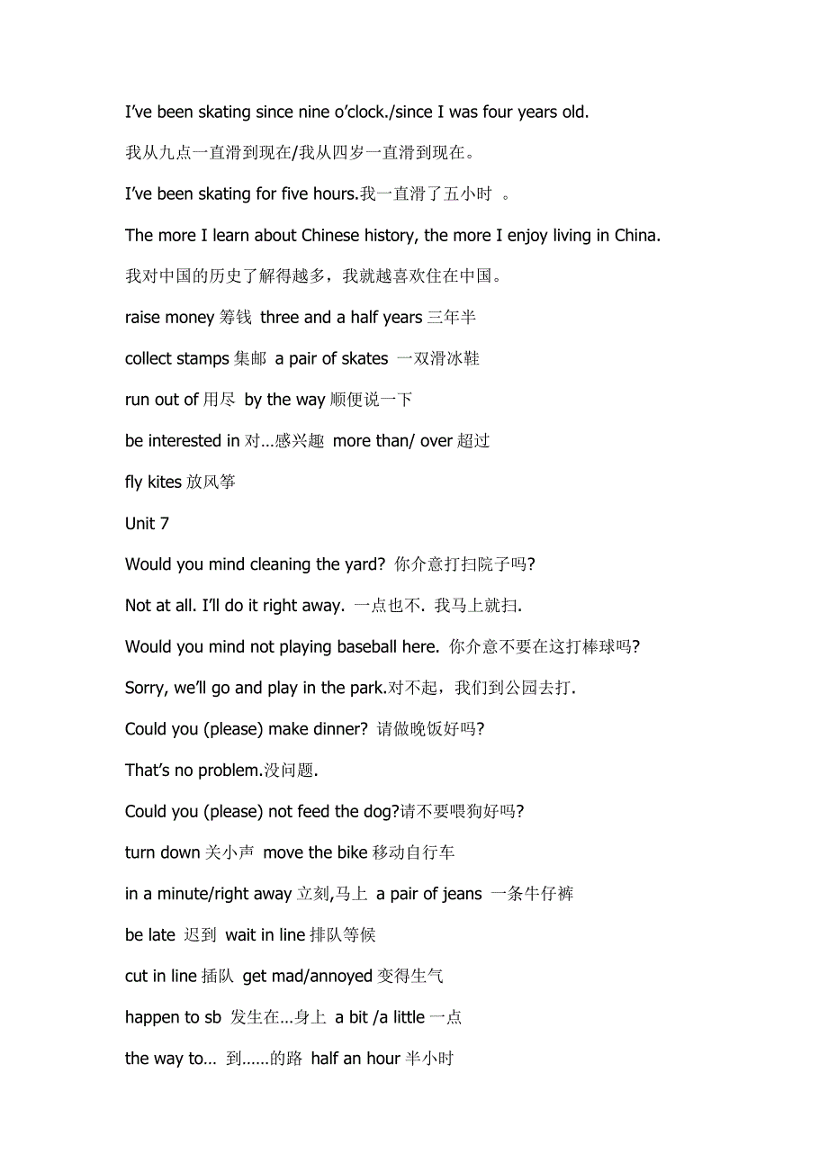 初中二年级人教版八年级下学期英语重点短语及句子总汇_第4页