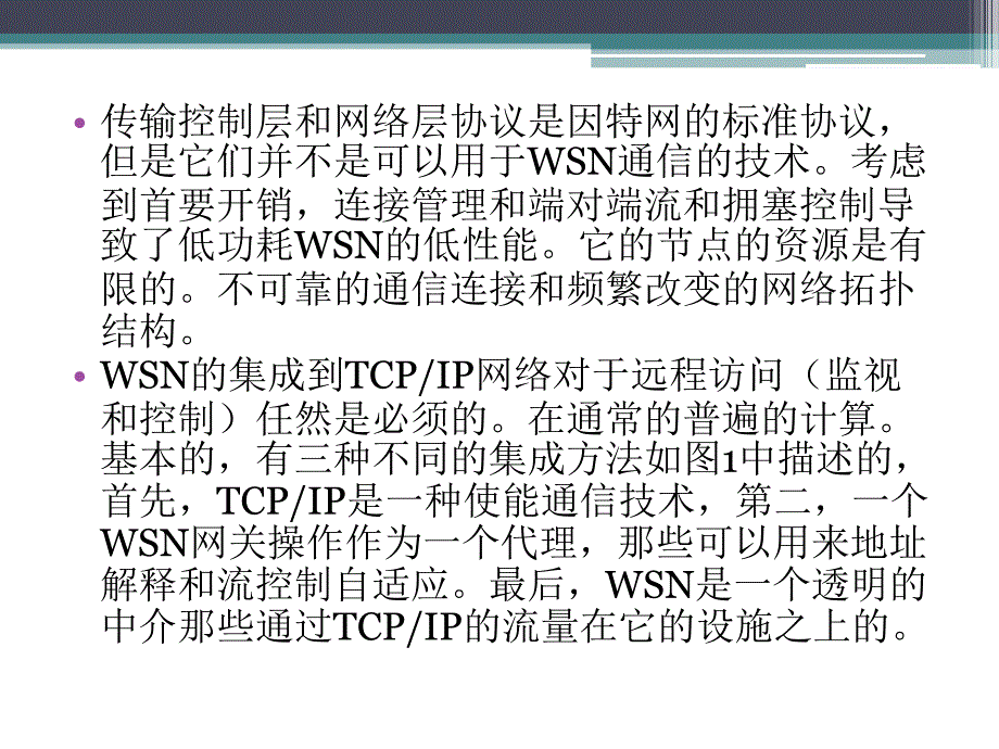 试验的TCPIP协议为低功耗的无线传感器网络_第4页