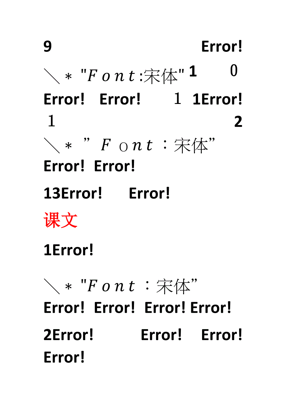 新人教版一年级语文上册识字表_第3页