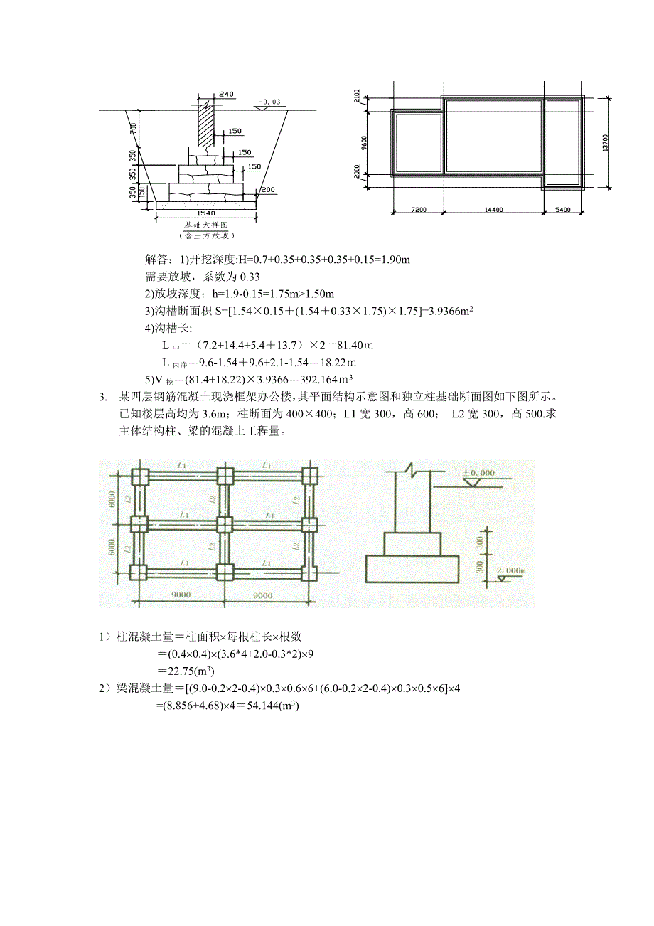 工程造价期末考试试卷(一)_第4页