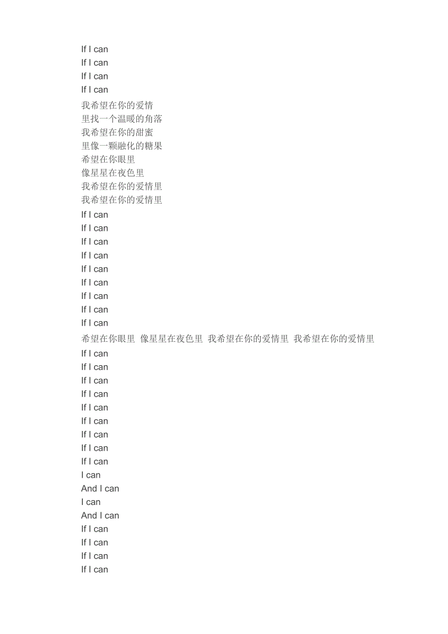 抖音最火的十首中文歌曲及歌词_第2页