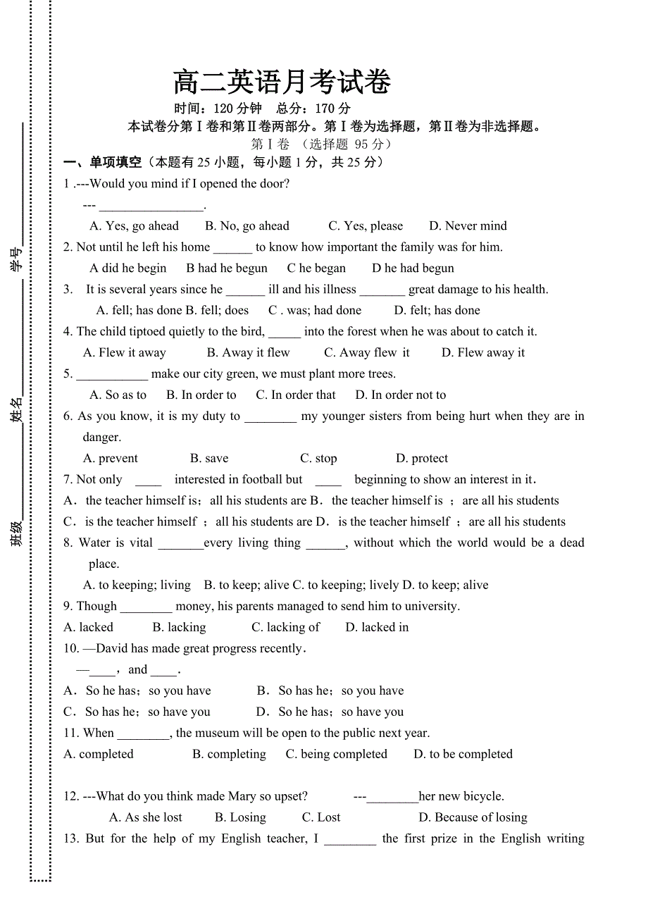 高二英语期中考试_第1页