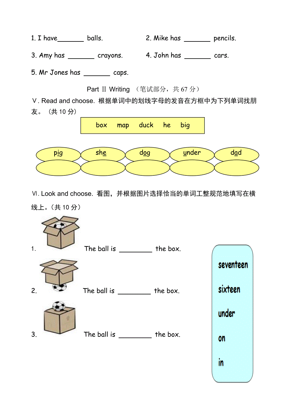 新人教版pep三年级英语下册期末试题及答案_第3页