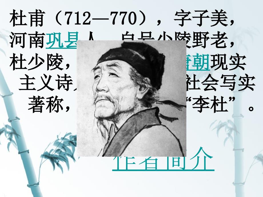 江南逢李龟年分析_第3页