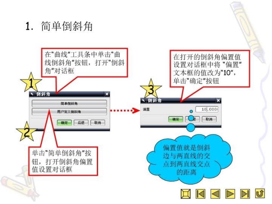 最新平面图形的编辑PPT课件_第3页