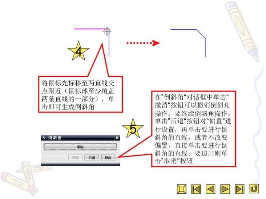 最新平面图形的编辑PPT课件_第4页