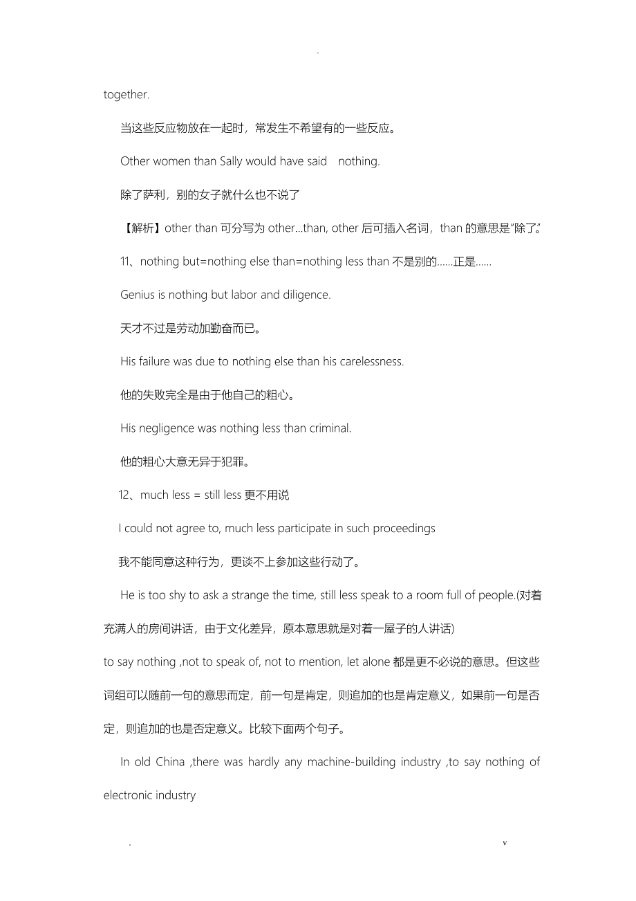 英语语法：比较结构终极大总结_第4页