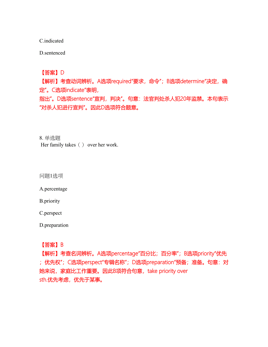 2022年考博英语-中国传媒大学考试题库及模拟押密卷86（含答案解析）_第5页