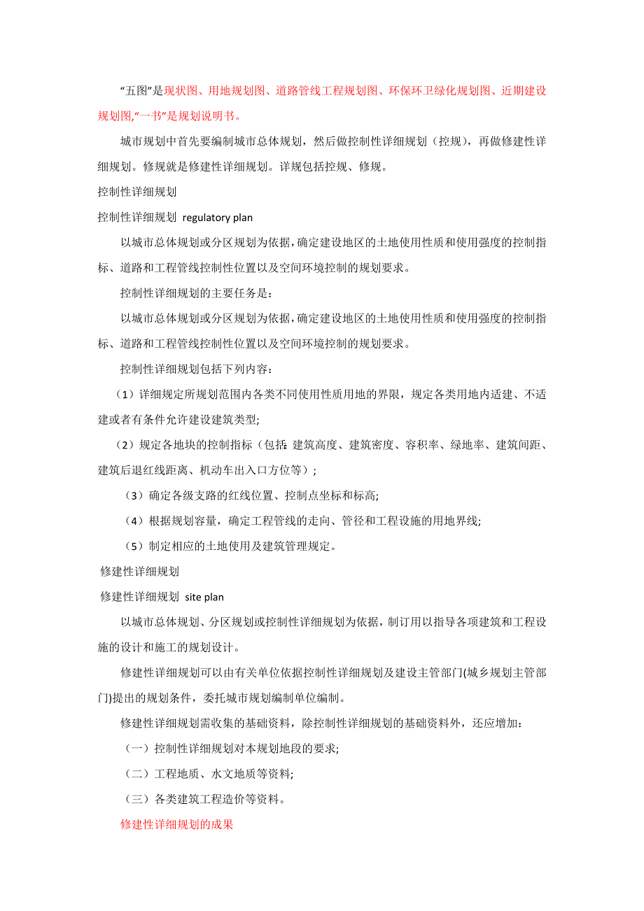 五图一书_第1页