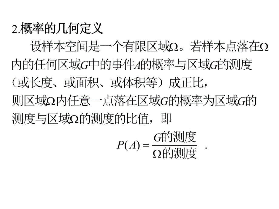 概率论与数理统计期末复习_第4页