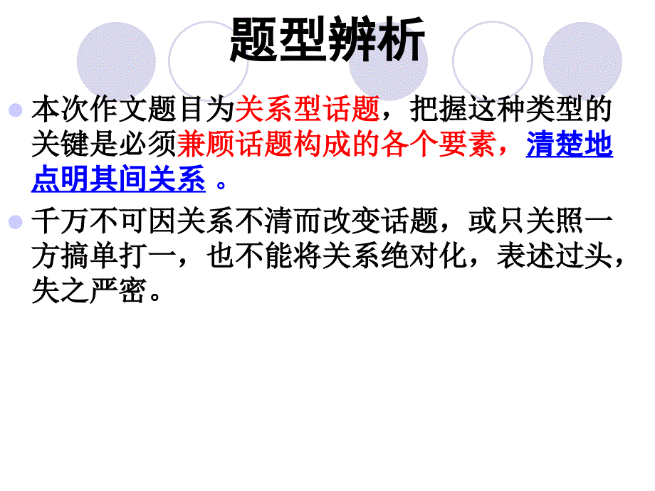 “刚与柔”作文讲评.ppt_第2页