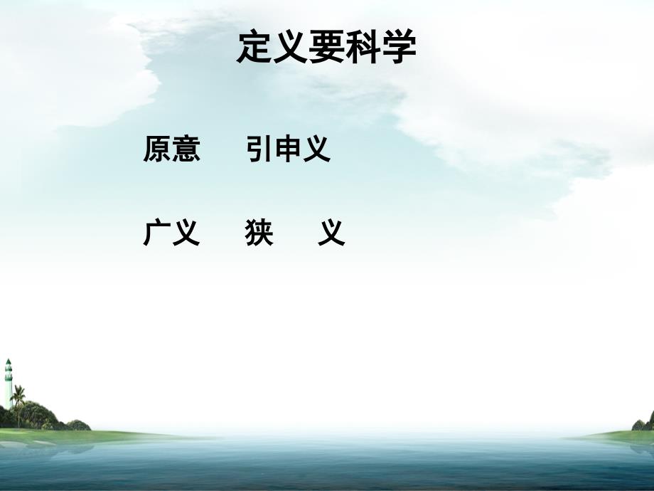 海曙区信息技术疑难问题词典编写_第4页