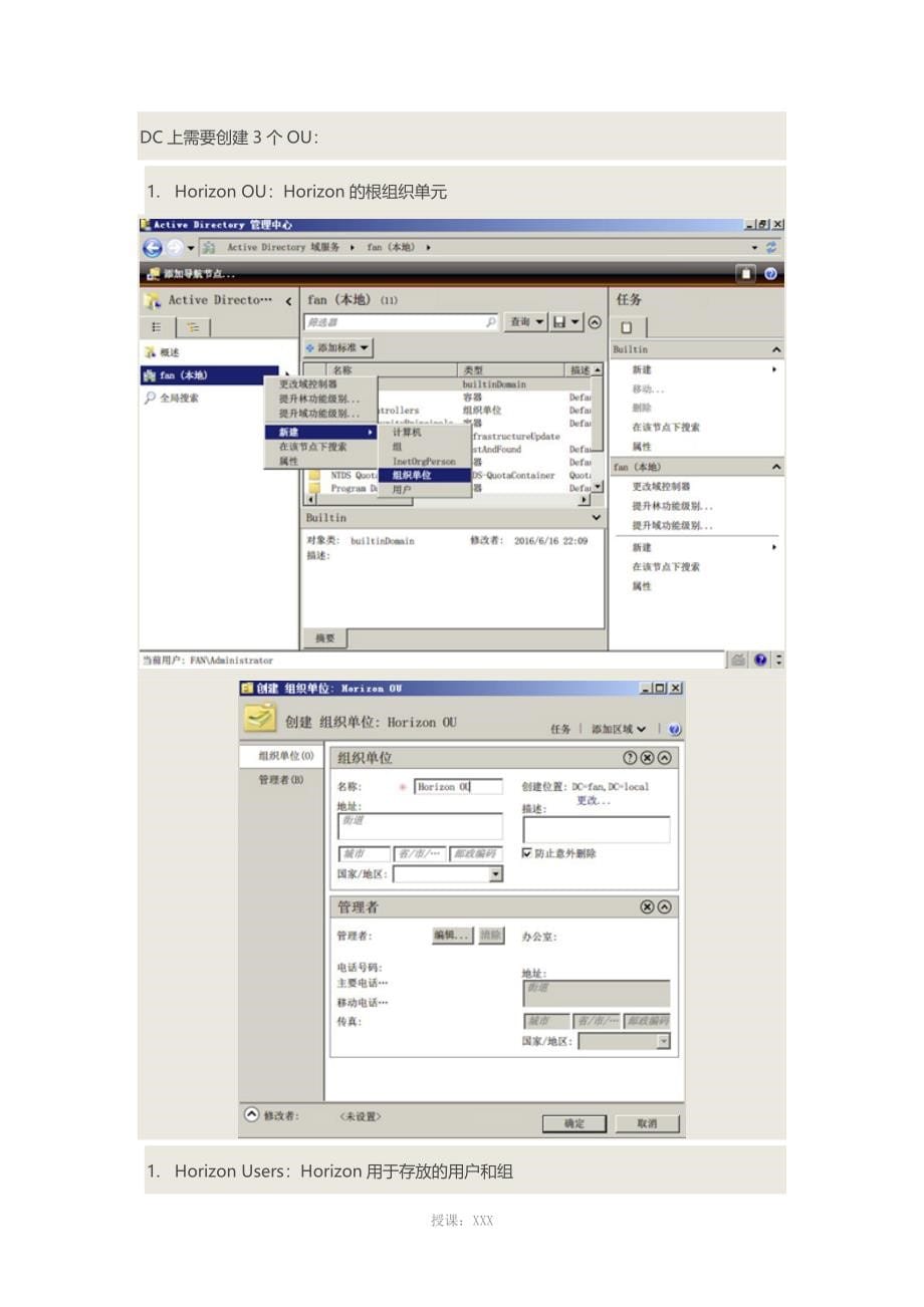 vmware-view7-安装_第5页