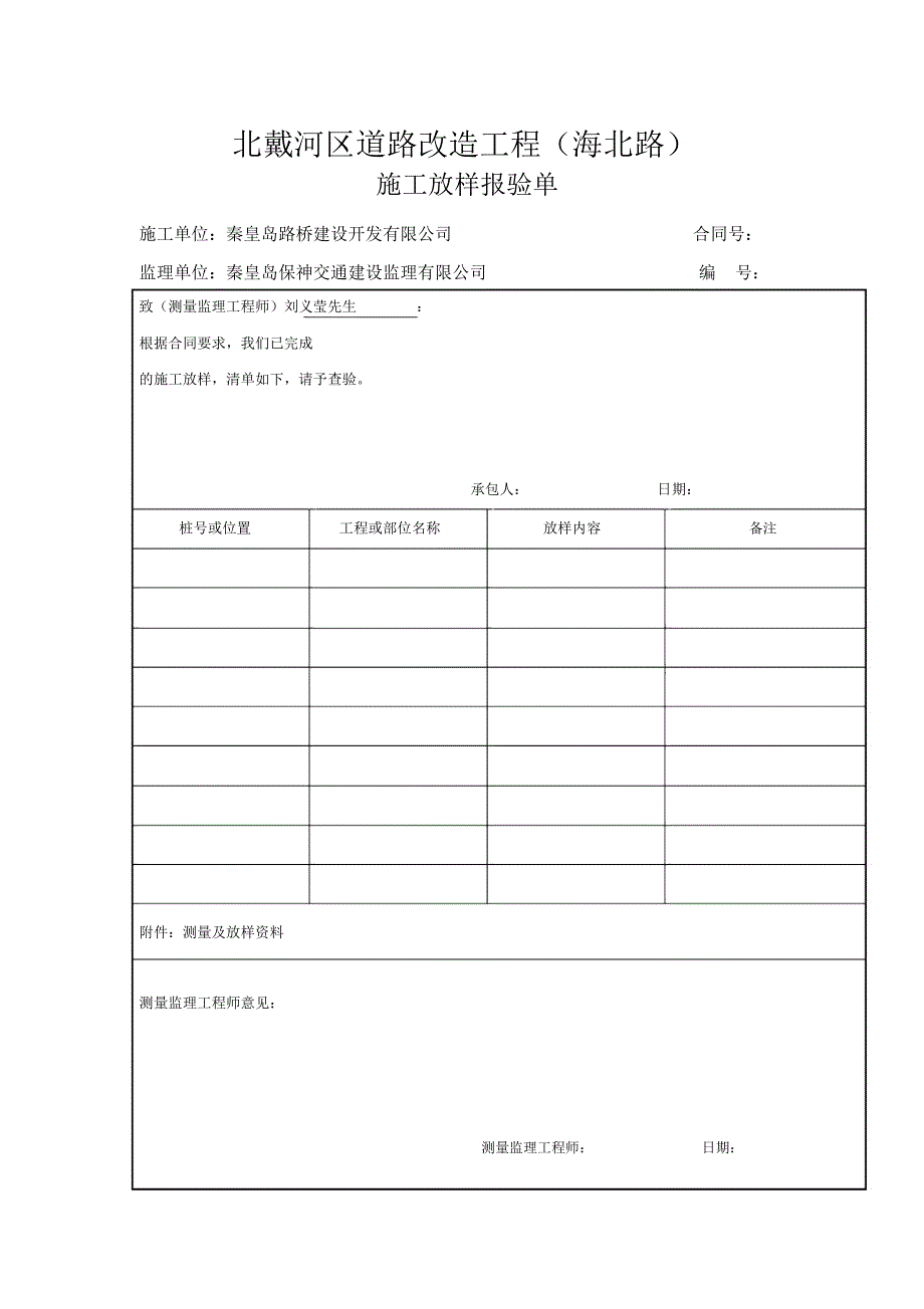 桥涵施工方案_7605_第2页