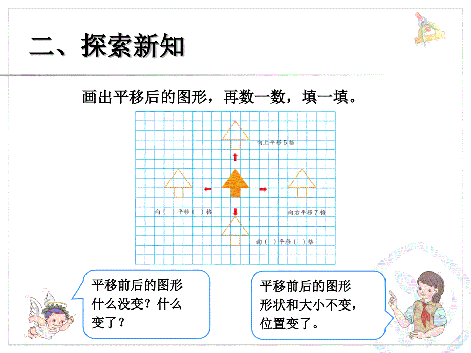 平移（例3） (2)_第4页