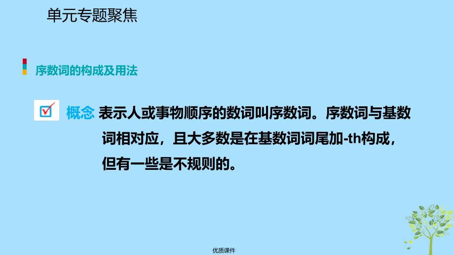 七年级英语上册Unit8Whenisyourbirthday单元专题聚焦ppt课件新版人教新目标版_第4页