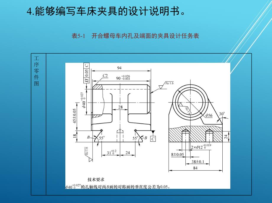 机械设计任务5课件_第3页