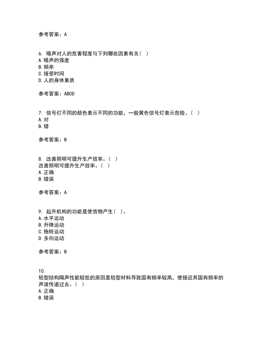 中国石油大学华东21秋《安全人机工程》在线作业二答案参考66_第2页