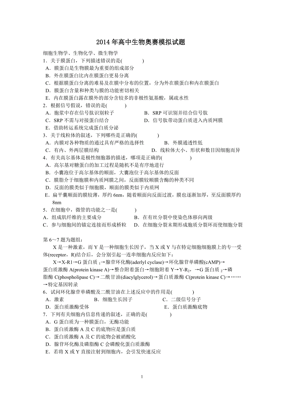 2014年高中生物奥赛模拟试题_第1页