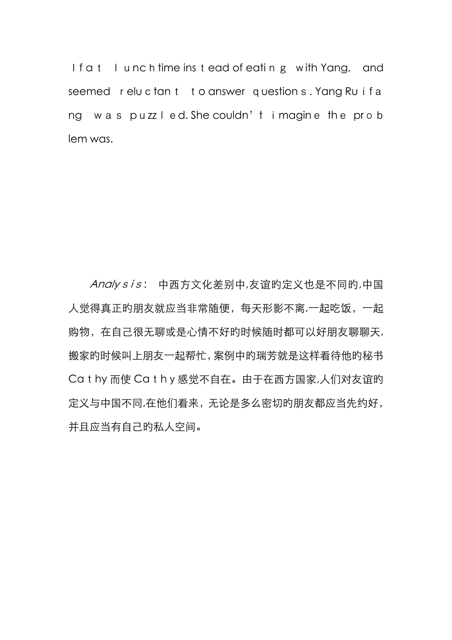 跨文化案例_第4页