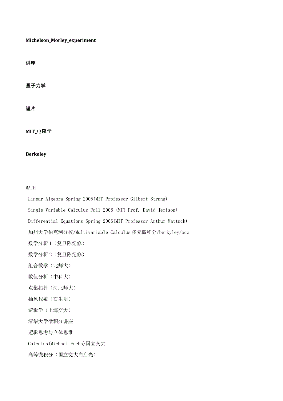 各类教学视频小集合_第4页