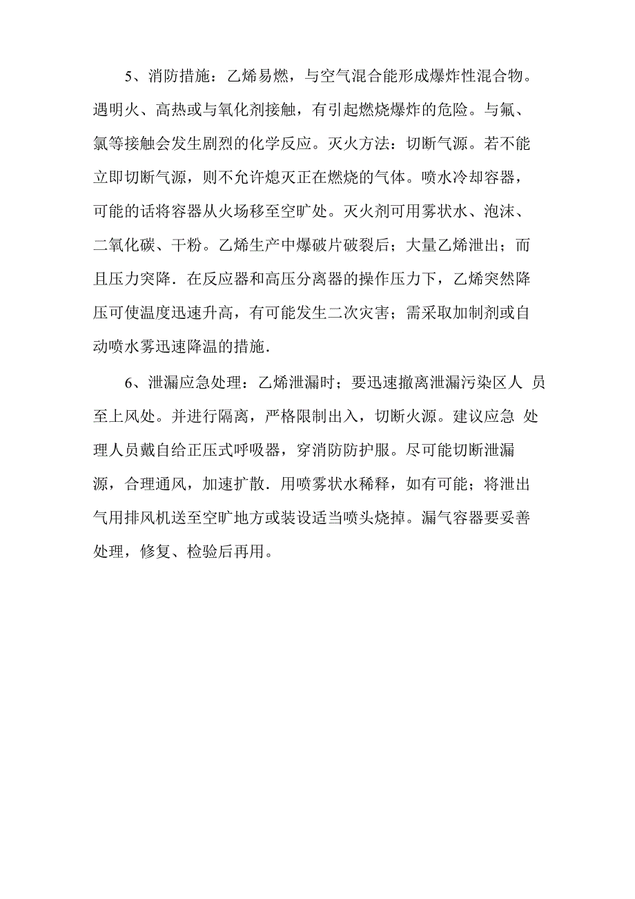 天然气管线阀门特点_第5页