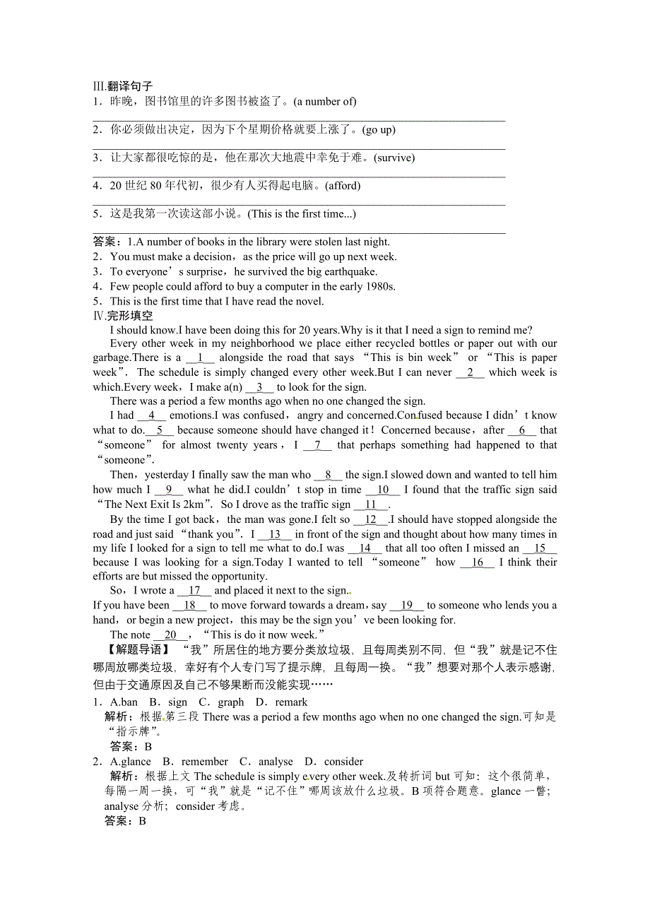 高考英语一轮提能训练外研版必修1Module4(附解析)_第3页