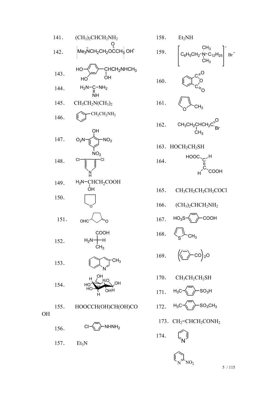 有机物命名试题及答案[001]_第5页